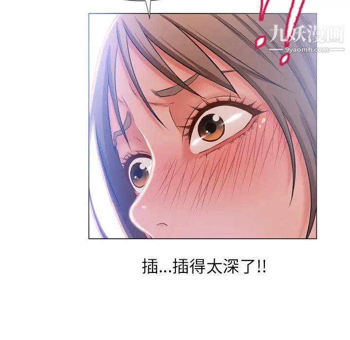 湿乐园，第60話，第 60 页