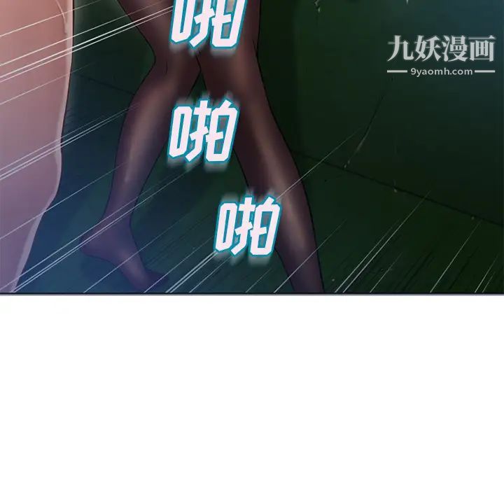 湿乐园，第60話，第 64 页