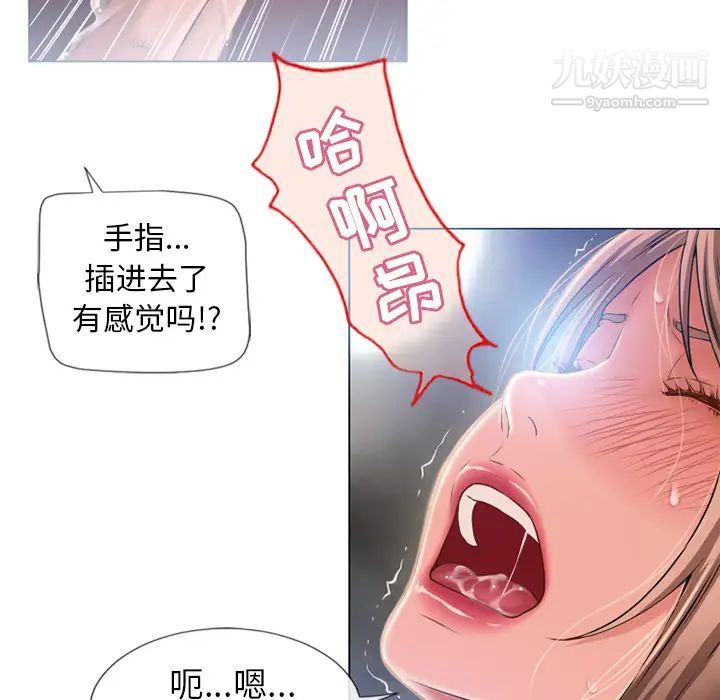 湿乐园，第60話，第 15 页