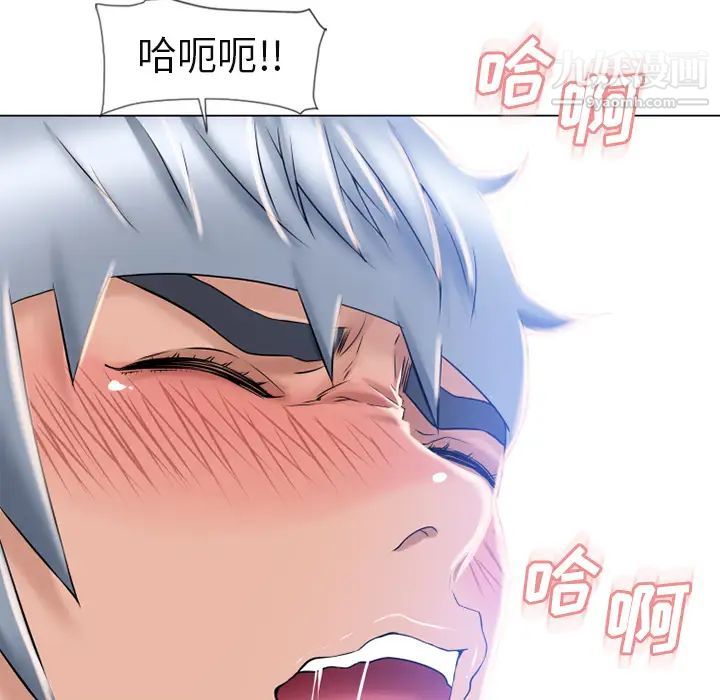 湿乐园，第61話，第 11 页