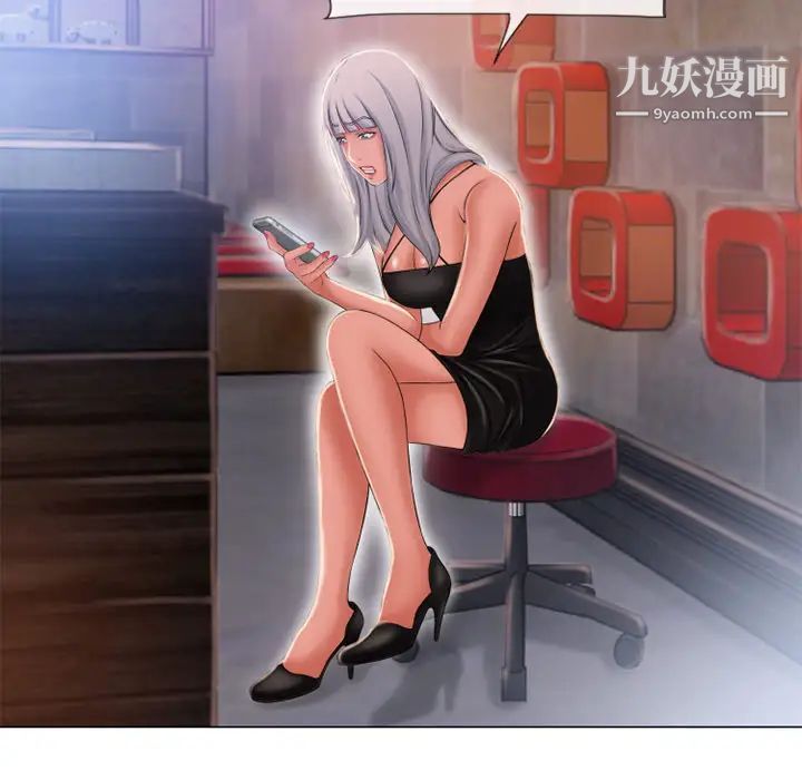 湿乐园，第61話，第 69 页