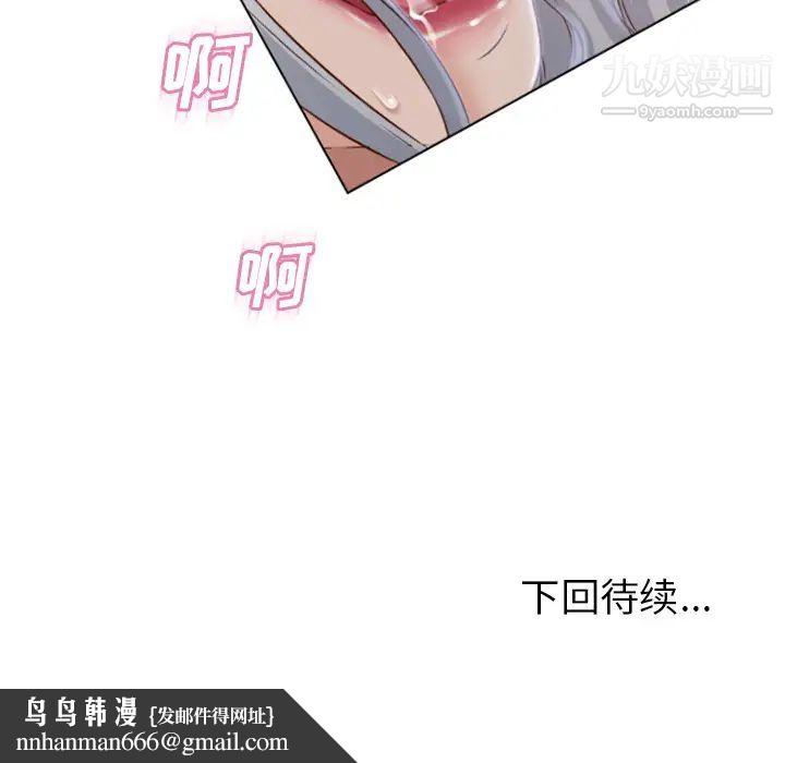 湿乐园，第61話，第 95 页