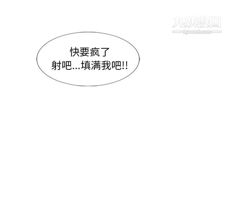 湿乐园，第61話，第 8 页