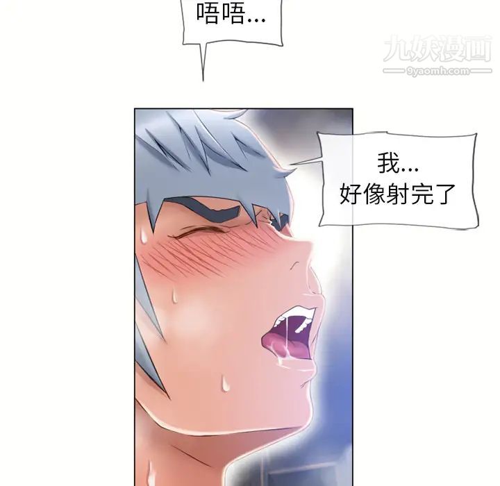 湿乐园，第61話，第 22 页