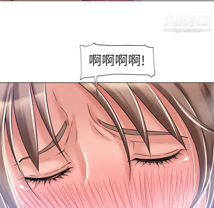 湿乐园，第61話，第 12 页