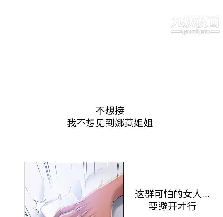 湿乐园，第61話，第 60 页
