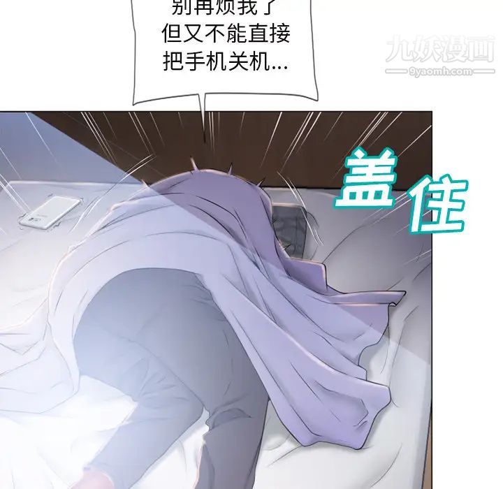 湿乐园，第61話，第 64 页