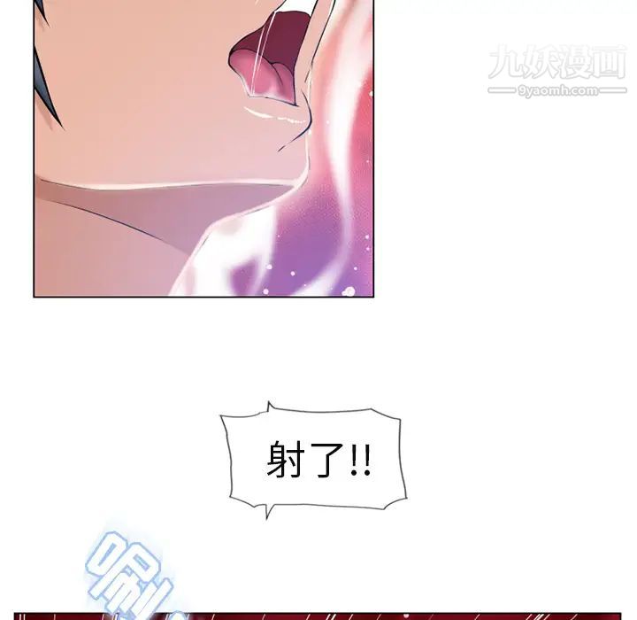 湿乐园，第61話，第 15 页
