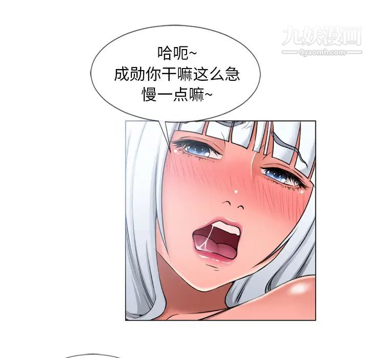 湿乐园，第62話，第 11 页