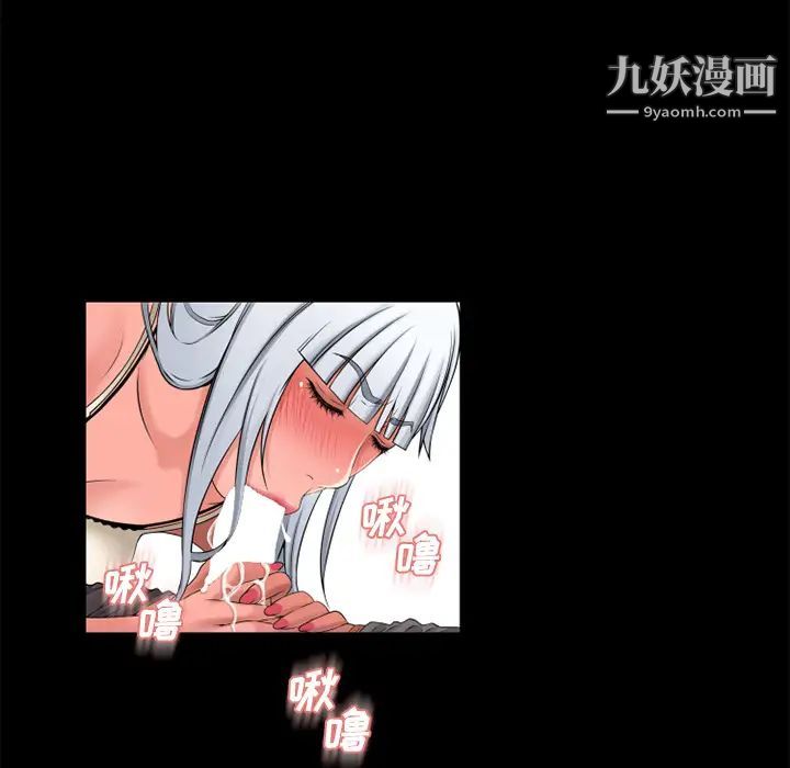 湿乐园，第62話，第 69 页