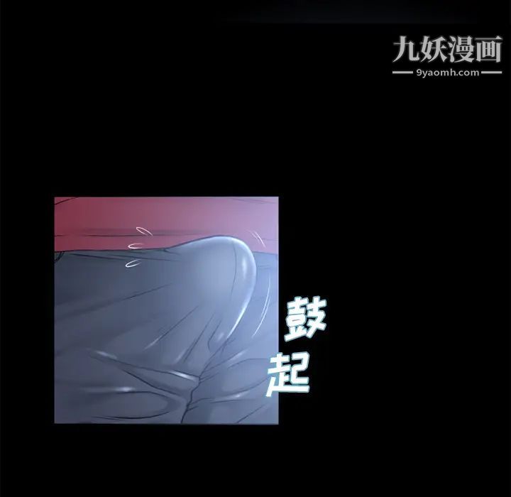湿乐园，第62話，第 84 页