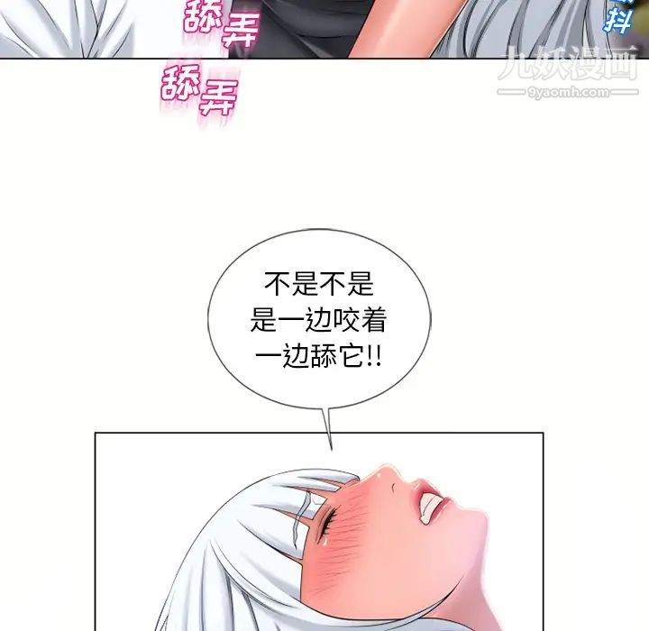 湿乐园，第62話，第 22 页