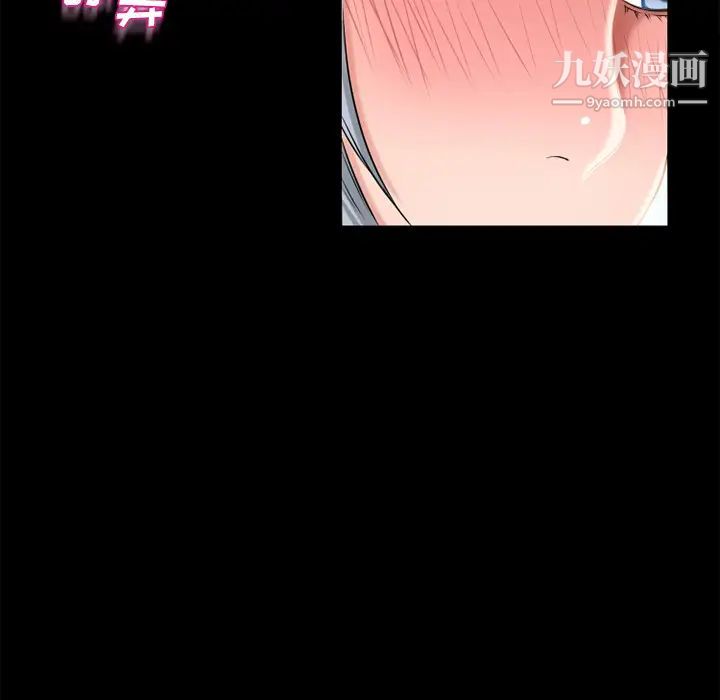 湿乐园，第62話，第 52 页