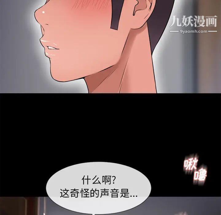 湿乐园，第62話，第 60 页