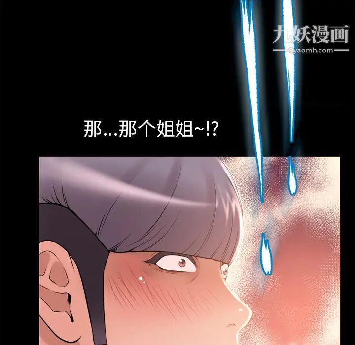 湿乐园，第62話，第 64 页