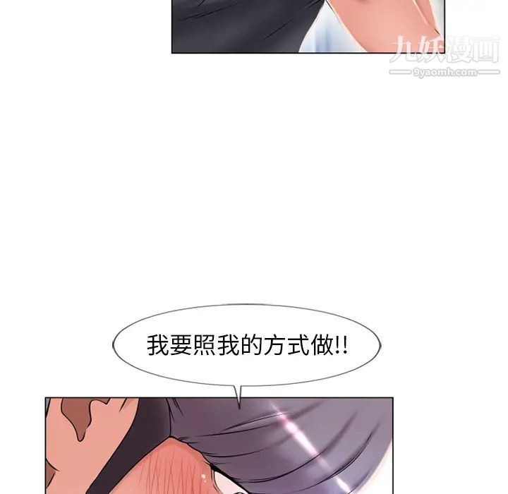 湿乐园，第62話，第 15 页