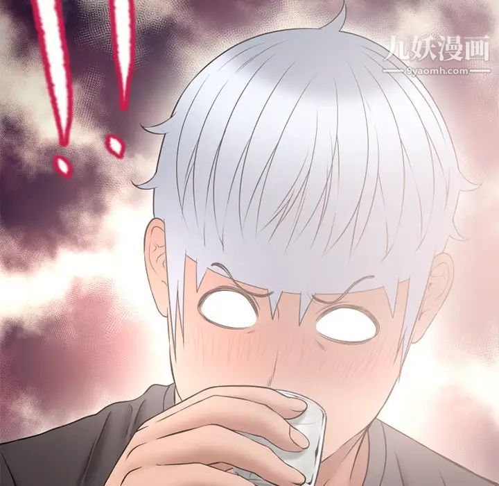 湿乐园，第68話，第 44 页