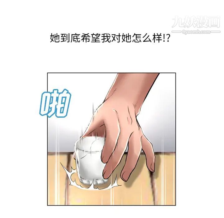 湿乐园，第68話，第 60 页