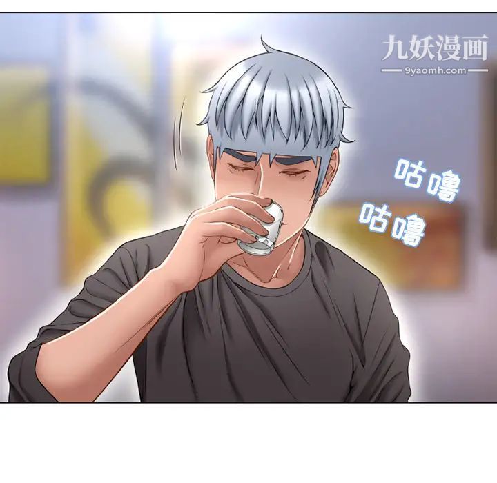 湿乐园，第68話，第 15 页