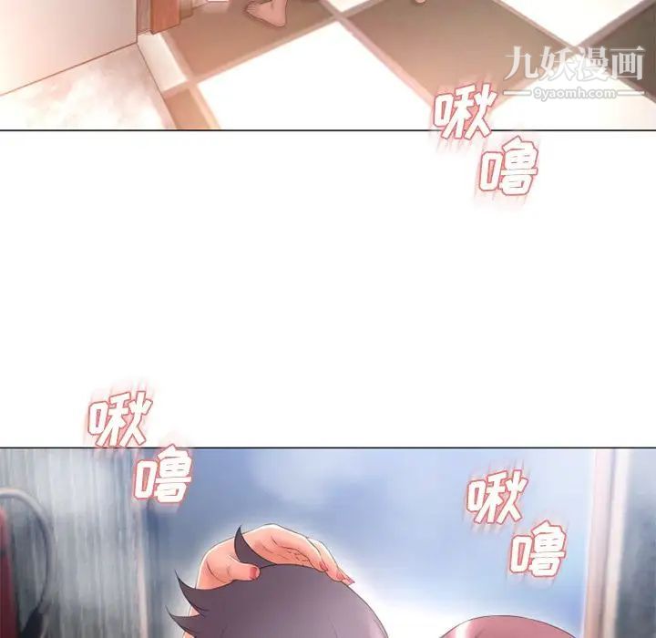 湿乐园，第69話，第 44 页