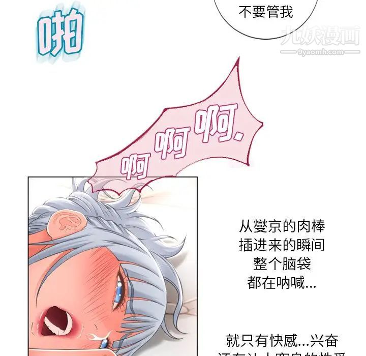 湿乐园，第69話，第 15 页