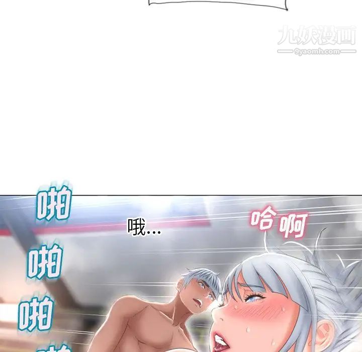 湿乐园，第70話，第 22 页