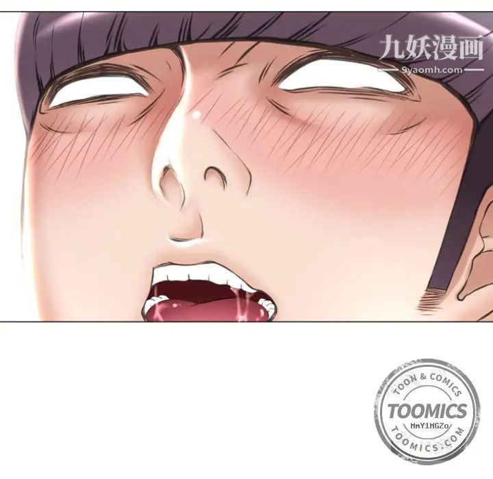 湿乐园，第71話，第 44 页