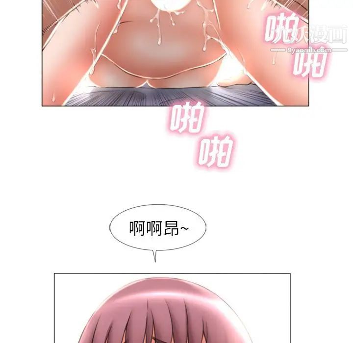 湿乐园，第71話，第 11 页