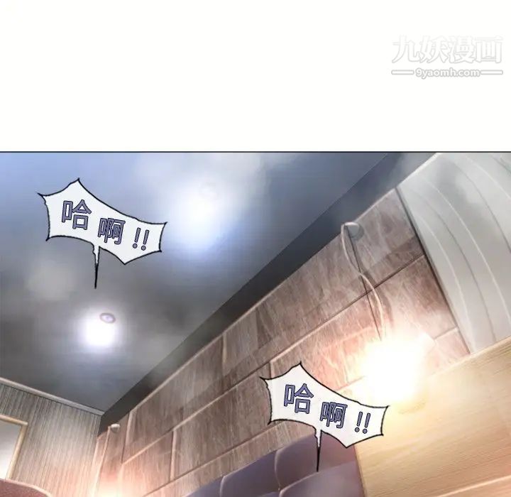 湿乐园，第71話，第 69 页