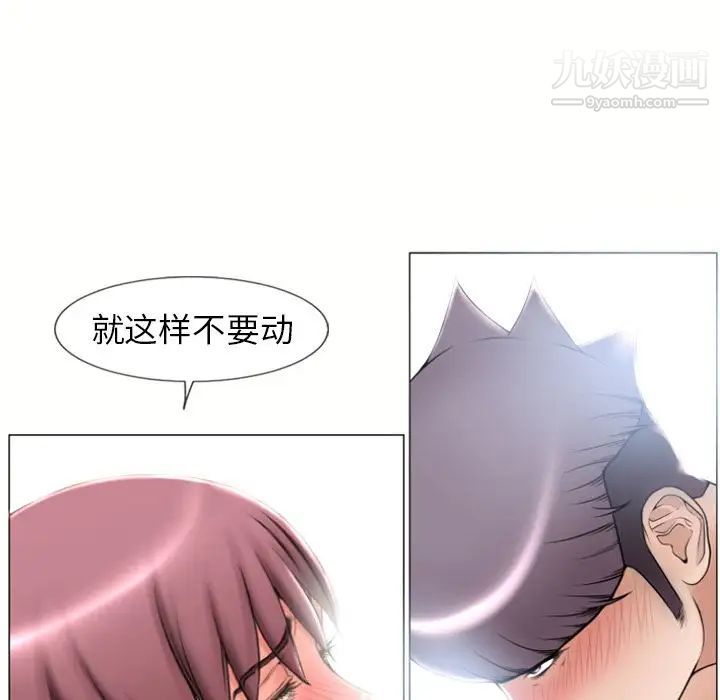 湿乐园，第71話，第 65 页