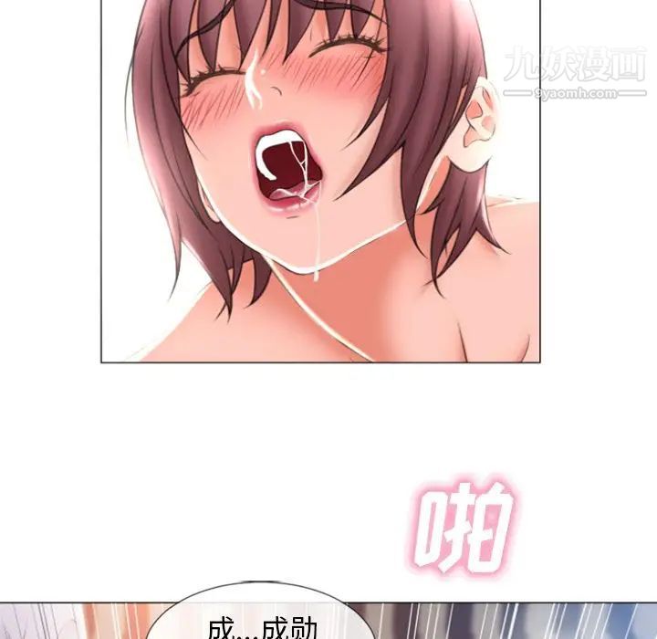 湿乐园，第71話，第 12 页