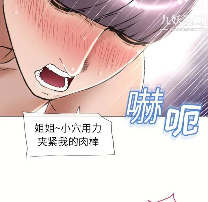 湿乐园，第71話，第 52 页
