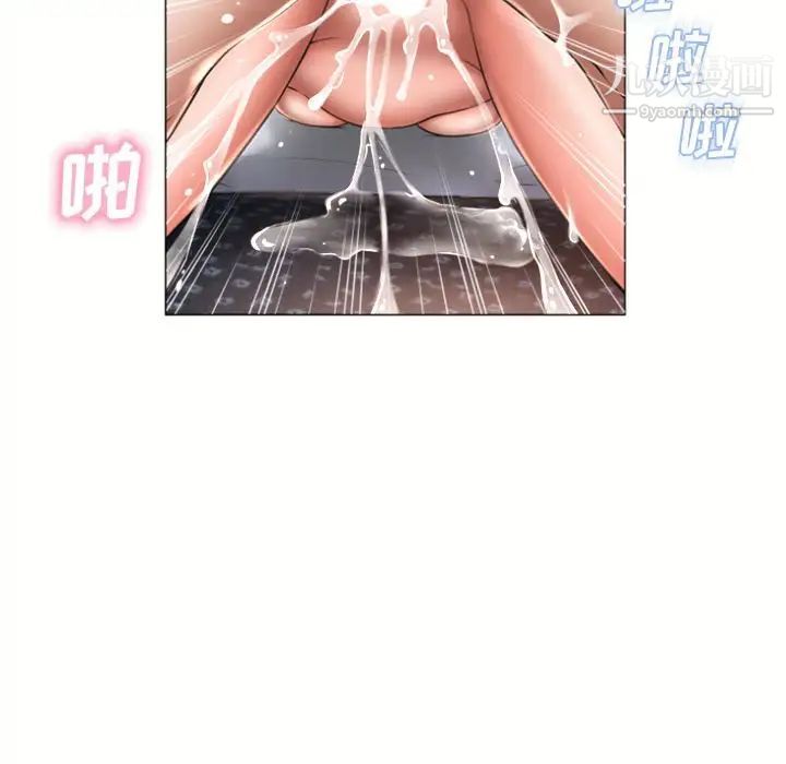 湿乐园，第71話，第 60 页