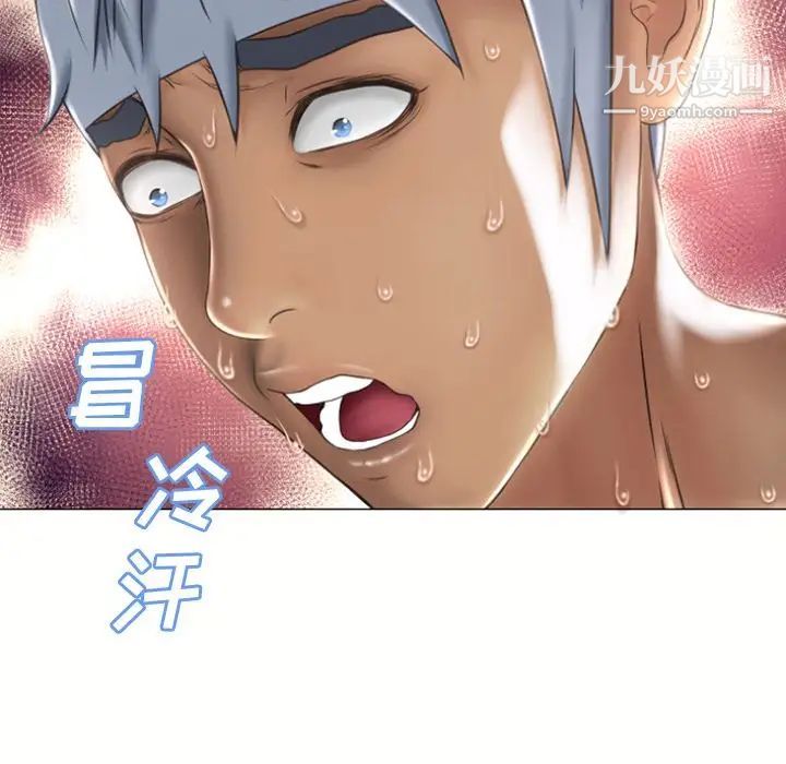 湿乐园，第72話，第 34 页