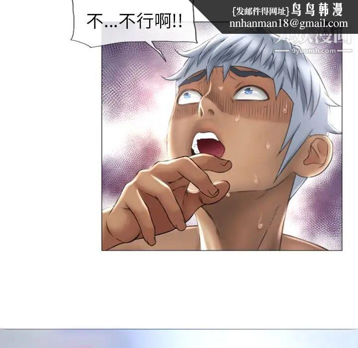 湿乐园，第72話，第 44 页