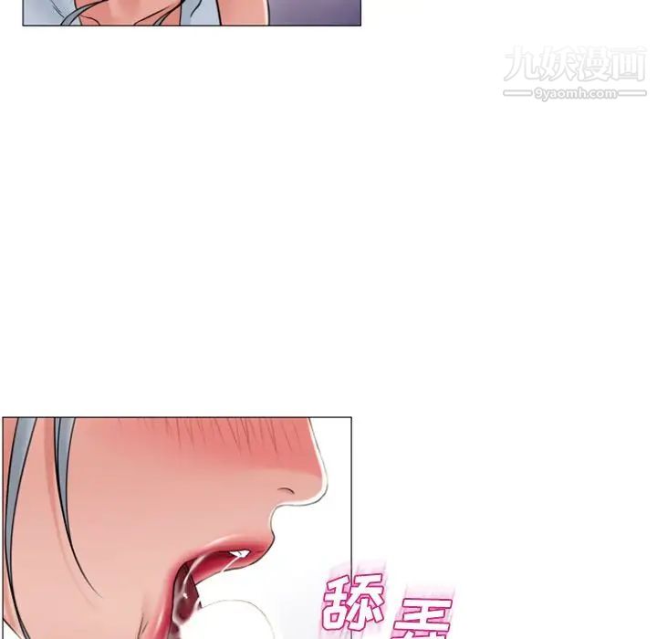 湿乐园，第72話，第 69 页