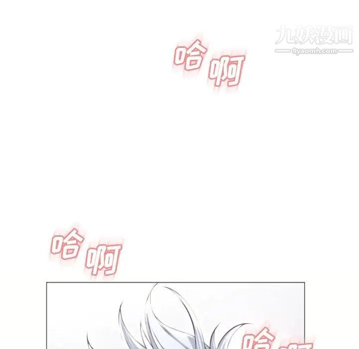 湿乐园，第72話，第 84 页