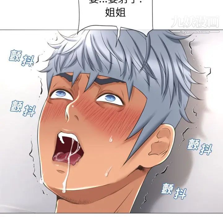 湿乐园，第73話，第 44 页