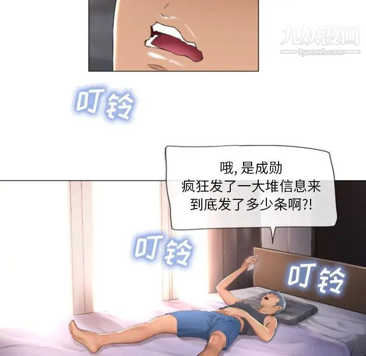 湿乐园，第73話，第 69 页