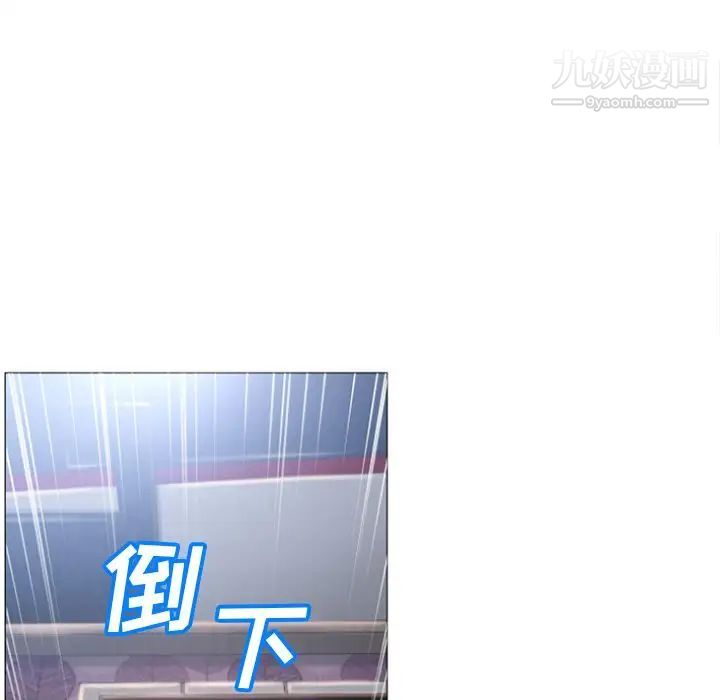 湿乐园，第73話，第 60 页