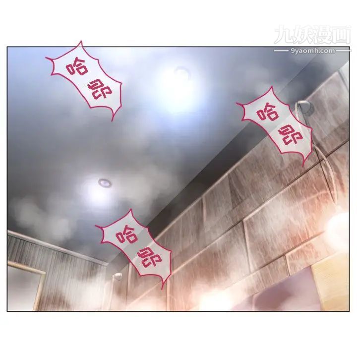 湿乐园，第74話，第 84 页