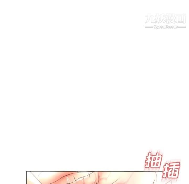 湿乐园，第74話，第 12 页