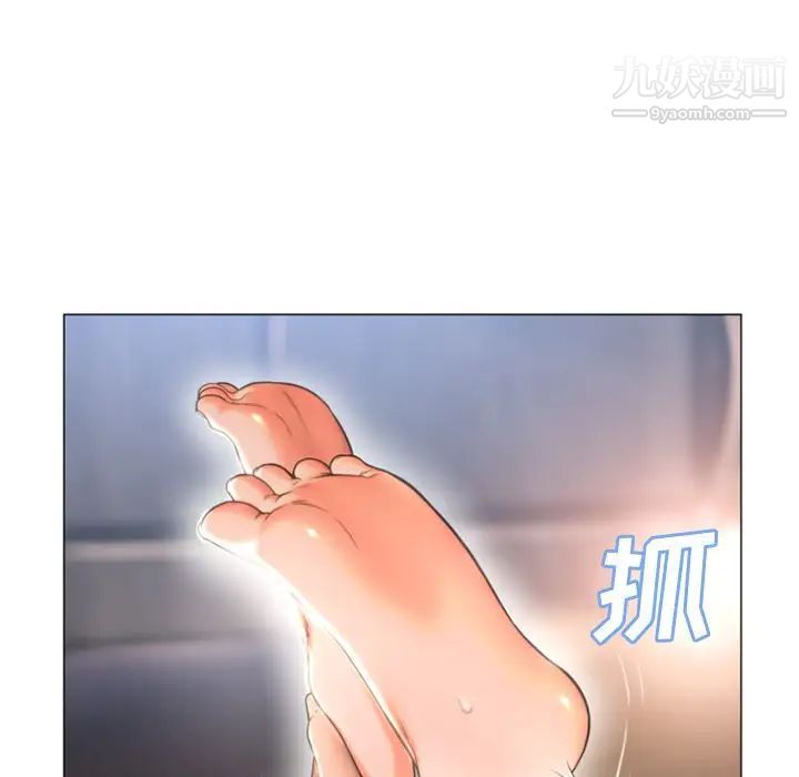 湿乐园，第75話，第 69 页