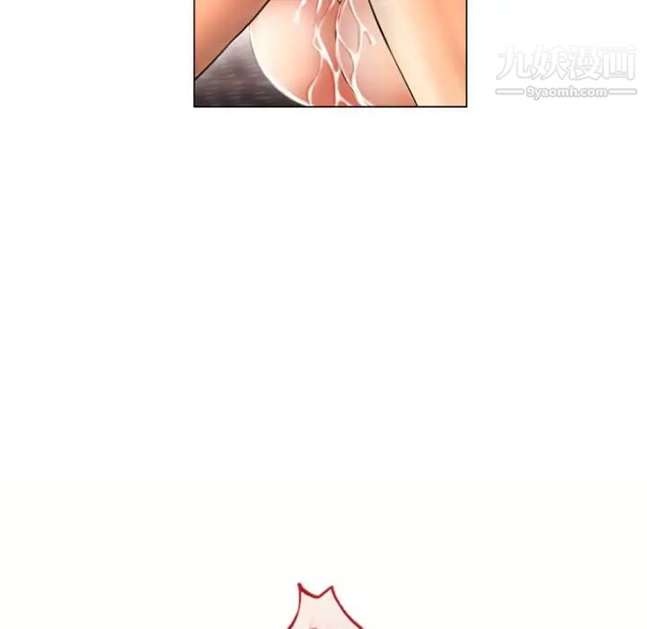 湿乐园，第75話，第 21 页