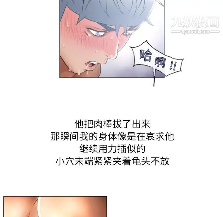 湿乐园，第75話，第 15 页