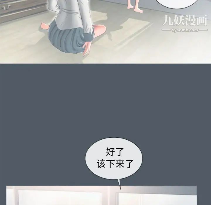 湿乐园，第76話，第 65 页