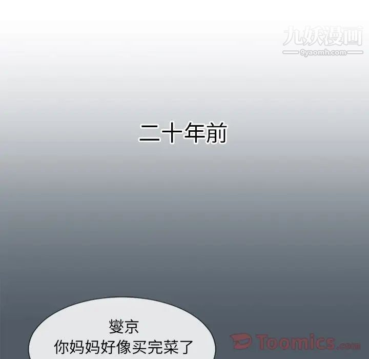 湿乐园，第76話，第 60 页