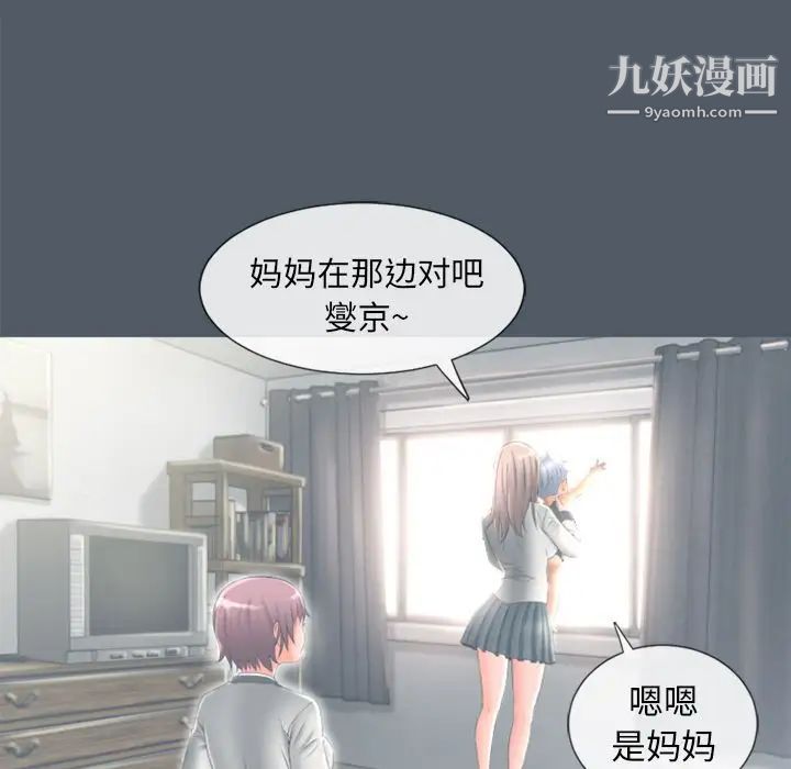 湿乐园，第76話，第 64 页