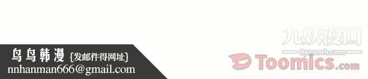 湿乐园，第77話，第 95 页
