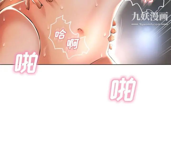 湿乐园，第77話，第 21 页